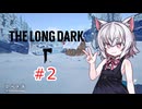 極寒猫＃2【The Long Dark】