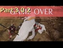 【ファイアーエムブレム無双】【リョナ】【ティアモ】 ３０秒リョナPart３０２