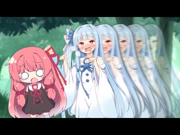 琴葉茜をハントする葵ちゃん軍団【VOICEROID劇場】