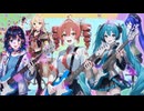 遠いそら / 重音テト・宮舞モカ・初音ミク・音街ウナ・弦巻マキ