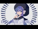 米津玄師 IRIS OUT/音街ウナ　ボーカロイドCover
