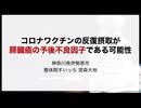 コロナワクチンの反復摂取が膵臓癌の予後不良因子である可能性（2025.11.1作成）