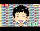 日替わりラジオ-＃978【烈火の炎の新台に期待！】