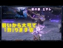 【ELDEN RING NIGHTREIGN】喰らいつく顎とか楽勝すぎワロタｗ【3人実況】#13