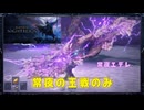 【ELDEN RING NIGHTREIGN】常夜エデレにボコられるオレをキャリーする奴ら【3人実況】#14