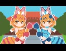 【描いてみた】ピクセルアートでシーサーバル【メイキング】