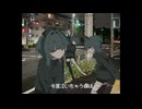 幽霊みたい / 佐藤乃子　- かち(cover)