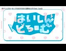 【ニコカラ】はいしんどろーむ / TOKOTOKO（西沢さんP）【on vocal】