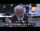 マローン博士は警告：mRNAワクチンは免疫系を変える！