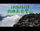 2025.8.17 前穂高岳登山（1）