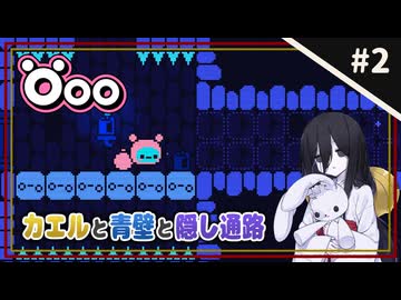 【Öoo ＃2】中国うさぎと探索いもむし。【VOICEVOX実況】