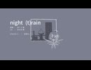 【UTAU音源配布／カバー】night (t)rain【木陰モノ】