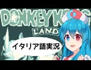 #2 [スーパードンキーコングGB]はうちゃんは雪山に挑戦します。[ゲームボーイ]