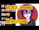 【結月ゆかり】続！続！続！株で有り金溶かすシリーズ【近況報告】