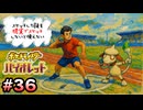 ★スケッチした技を”現実でスケッチ”できないと使えないポケモンSV part36