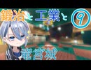 【刀剣乱舞偽実況】まんばちゃんずの鍛冶と工業と竜宮城Part9