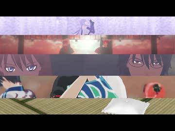 【MMD銀魂】まとめ１