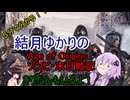 ５分くらいで分かる広告のゲーム＃103　Age of Origins---ゾンビ・末日戦記