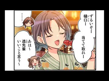 シャイニーカラーズ_4コマ(61)