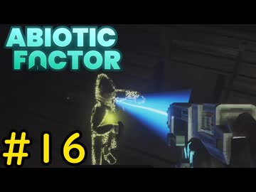 【VOICEVOX実況】インターンジジイ、化学の範疇を超えた戦いをする#16【ABIOTIC FACTOR】