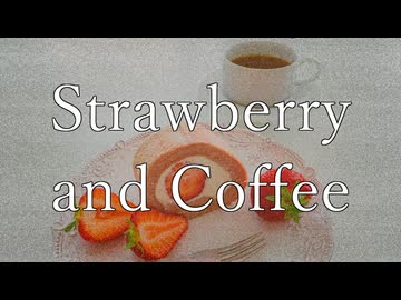 Strawberry and Coffee / さとうささら