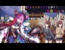 【アルストロメリアと歩く、英傑t@isen その77】VS誠の武士＆弓盛魏武Withストレイライト【Ver3.0.0A】