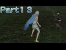 【ファイアーエムブレム無双】【リョナ】【アクア】攻撃を食らう直前に最初からやり直そうとするも・・・ Part１３