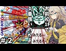 【遊戯王】モンスターカプセルGB＃2【やっぱりゴリラだよ 】