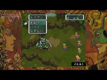 サガフロのバトル1をSFC音源で耳コピしてみた