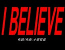 Ｉ ＢＥＬＩＥＶＥ