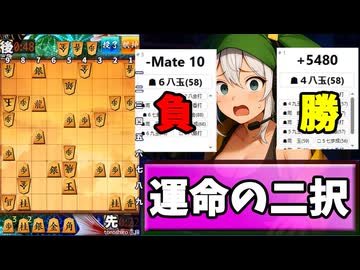【将棋ウォーズ】負け ← 指運 → 勝ち【AI声優-金苗】