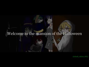 【オリジナル】Welcome to the mansion of the Halloween