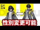【超朗報】管理人の性別変更が可能に【アークナイツ:エンドフィールド】