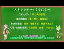 【ストレス解説動画】ストレスって悪魔になると強そうだよね【初心者向け】