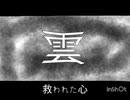 雲の上で君と/重音テト