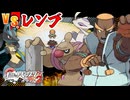 失ったポケモンは二度と戻らない。【BW2】#63