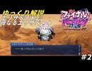 ファイナル･ハロウィン2025 ～パンプキンプラネットに輝く歌姫～2【Fate/Grand Order】