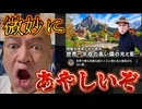 20251101_BAPPA SHOTA氏の最新動画が微妙に怪しい件