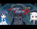 【GrazeCounterGM】危険！グレイジングりりせ！【STG-Festival】