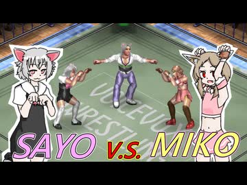 VOICEVOXプロレスリング 秋季興行第二試合 小夜 vs. 櫻歌ミコ【ファイプロワールド】