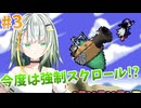 【風のクロノア 夢見る帝国】初見の紡乃世がGBAでクロノア Part3【A.I.VOICE実況プレイ】