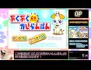 【RTA】ぷくぷく天然かいらんばん 43分11秒 Any% Part1/2【平成ど真ん中女児ゲー】