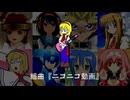 組曲『ニコニコ動画』 を元の曲で再現してみた