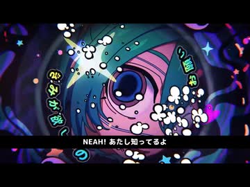 ねぇあたし知ってるよ