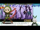 【パタポン1+2】005_一目散にポンパタポンパタ!