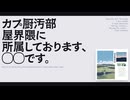 【日記】カプ厨汚部屋界隈に所属しております、◯◯です。