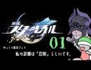 【崩壊：スターレイル】私の一番の武器は忍耐らしいです。　pt.01【初見プレイ】
