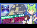 【CHUNITHM】ついに始まったKOP予選...指押し主体の15?! 渦状銀河のシンフォニエッタ