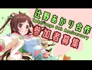 辻野あかり合作　～たべるんごのうた6周年記念～【合作告知】