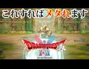 メルキド前にいるゴーレムの倒し方【ドラクエⅠ】【ドラゴンクエストI】【HD-2D】【実況】【攻略】【解説】